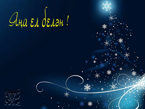 wallpapers New Year